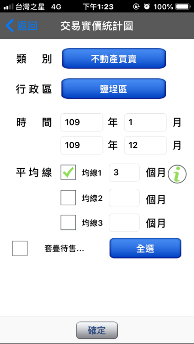 高雄住宅資訊地圖のおすすめ画像2