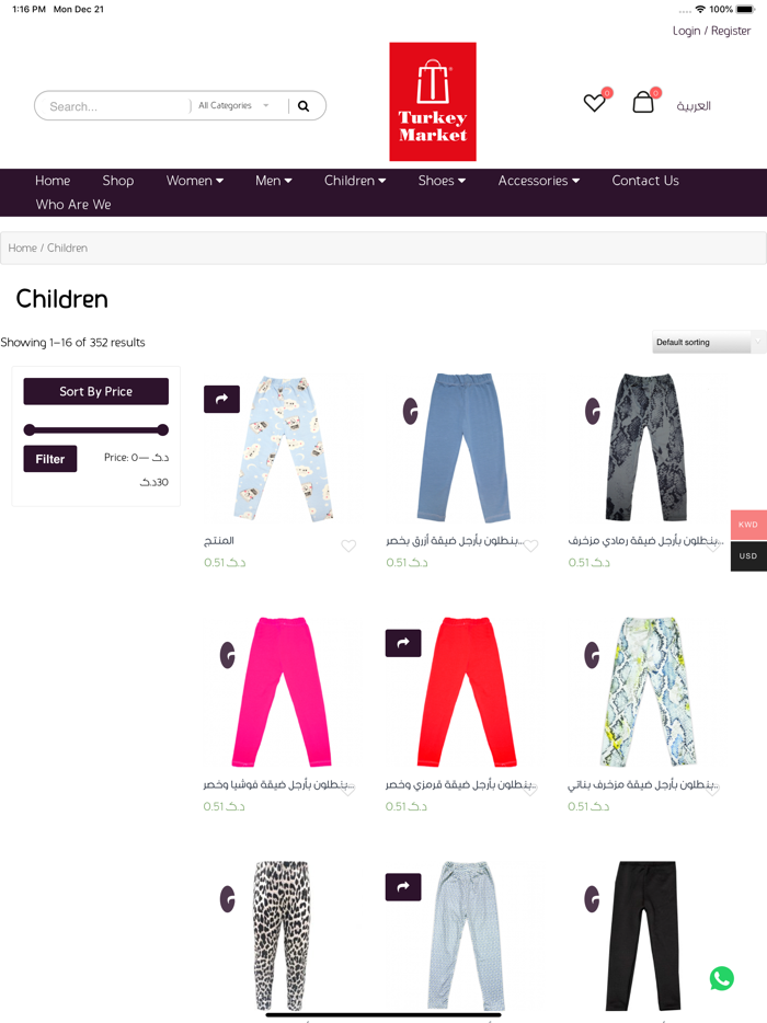 السوق التركي