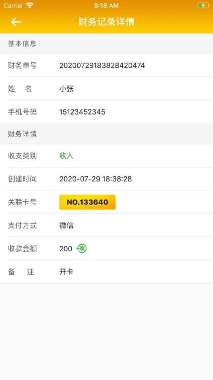 擦鞋宝 screenshot-4