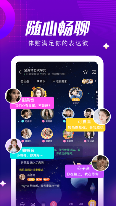 甜筒-声优连麦游戏陪玩app screenshot 4