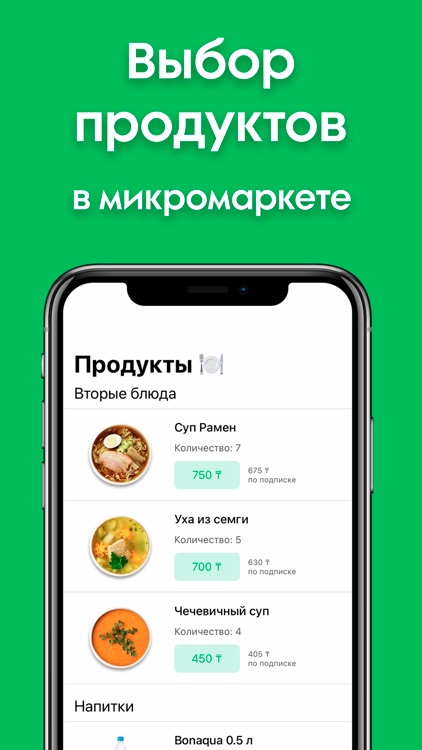 take it: микромаркеты еды