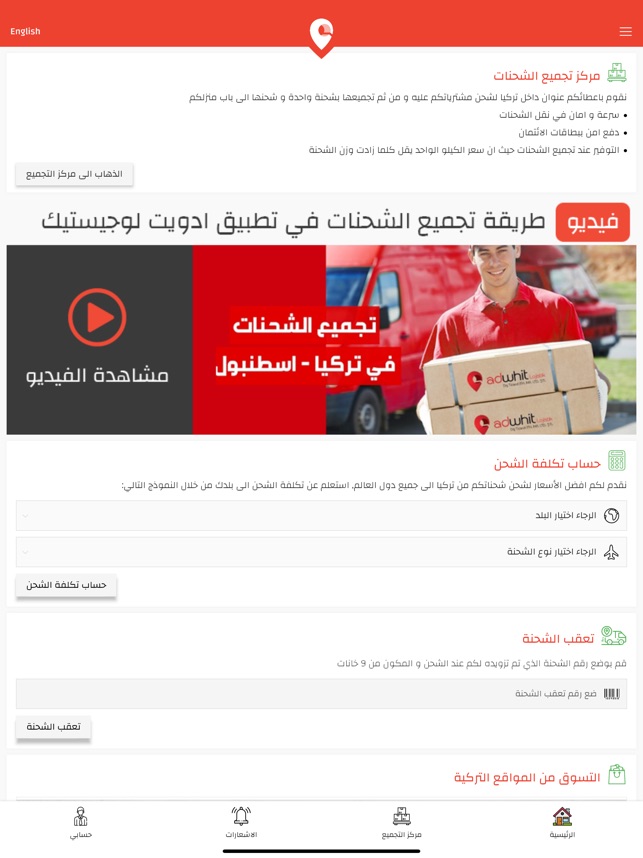 Adwhit Lojistik On The App Store