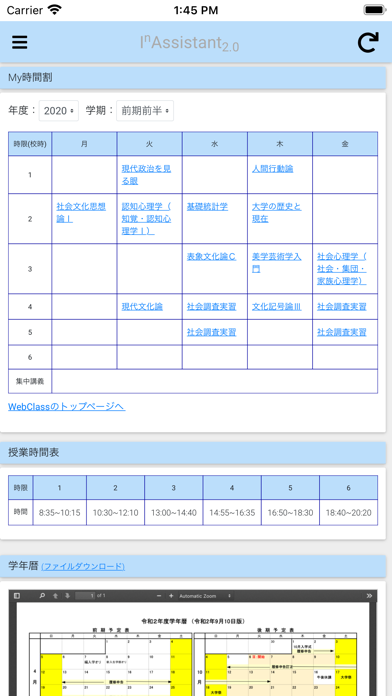 アイ アシスタント 大学 岩手
