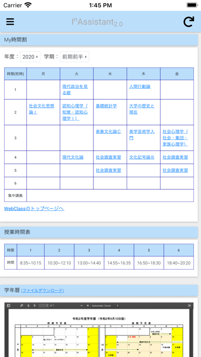 アシスタント アイ 岩手 大学