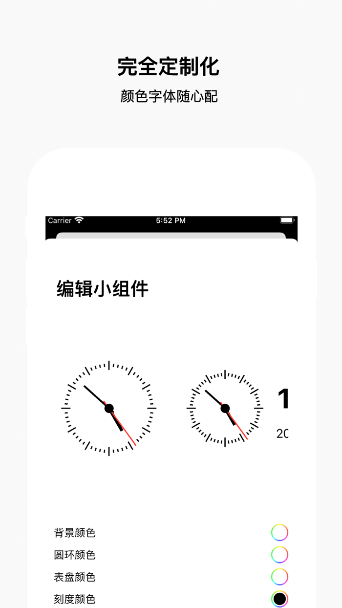 花样Widgets-万能桌面时钟倒数日小组件