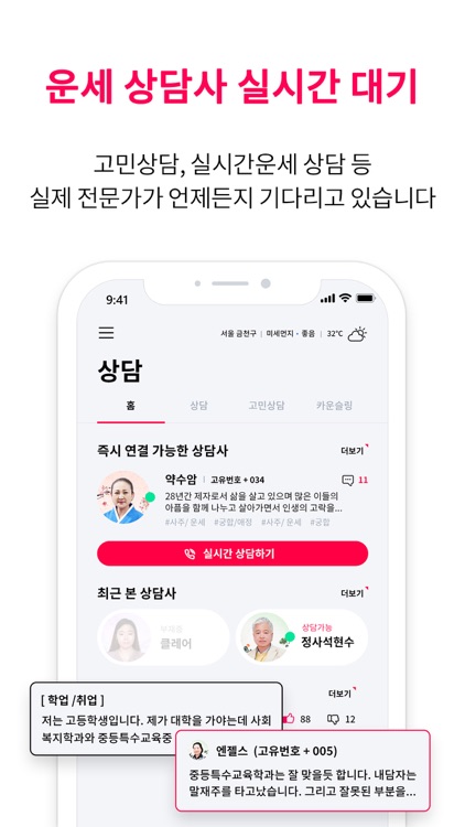 2021 점신 - 운세, 사주의 완전판 screenshot-6