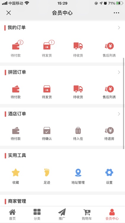 乐选优汇商城 screenshot-4