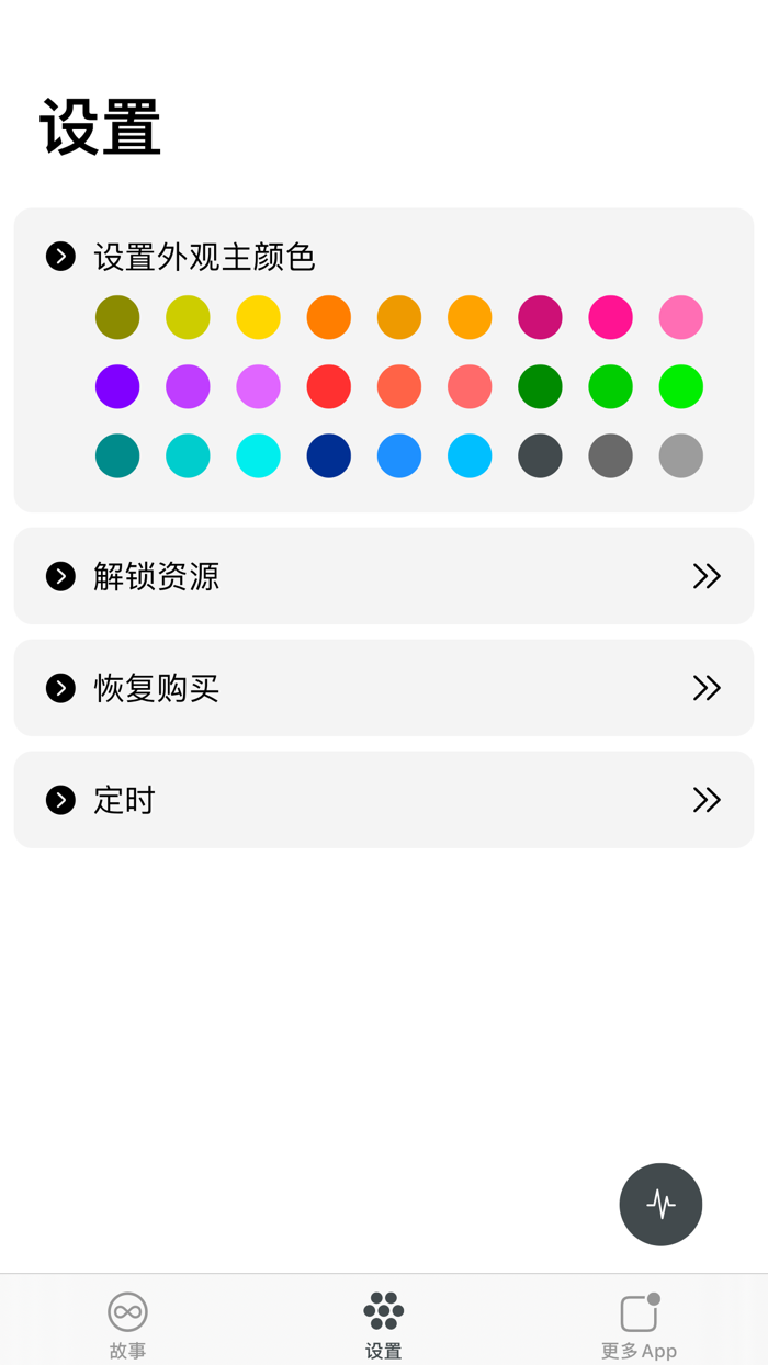 读书派有声绘本故事童书 - 越读越聪明