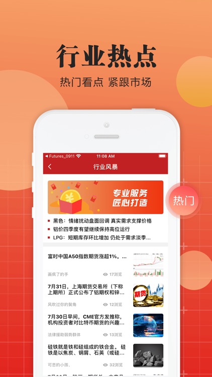 贵金属期货助手-交易行情App