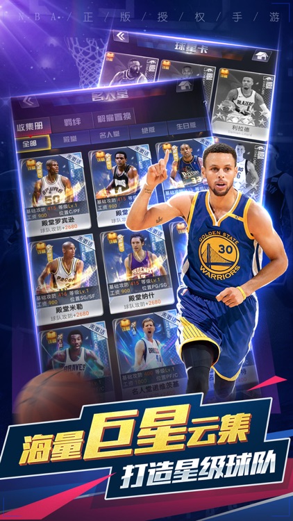 NBA范特西-NBA官方授权手游
