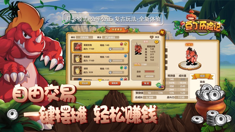 豆丁历险记-打怪兽 screenshot-3