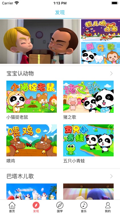 成语故事(一)-朗读赏析