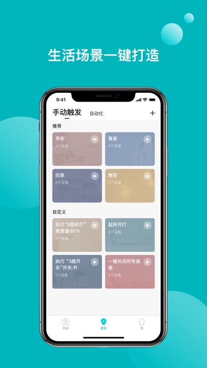 Argrace Smart screenshot-4