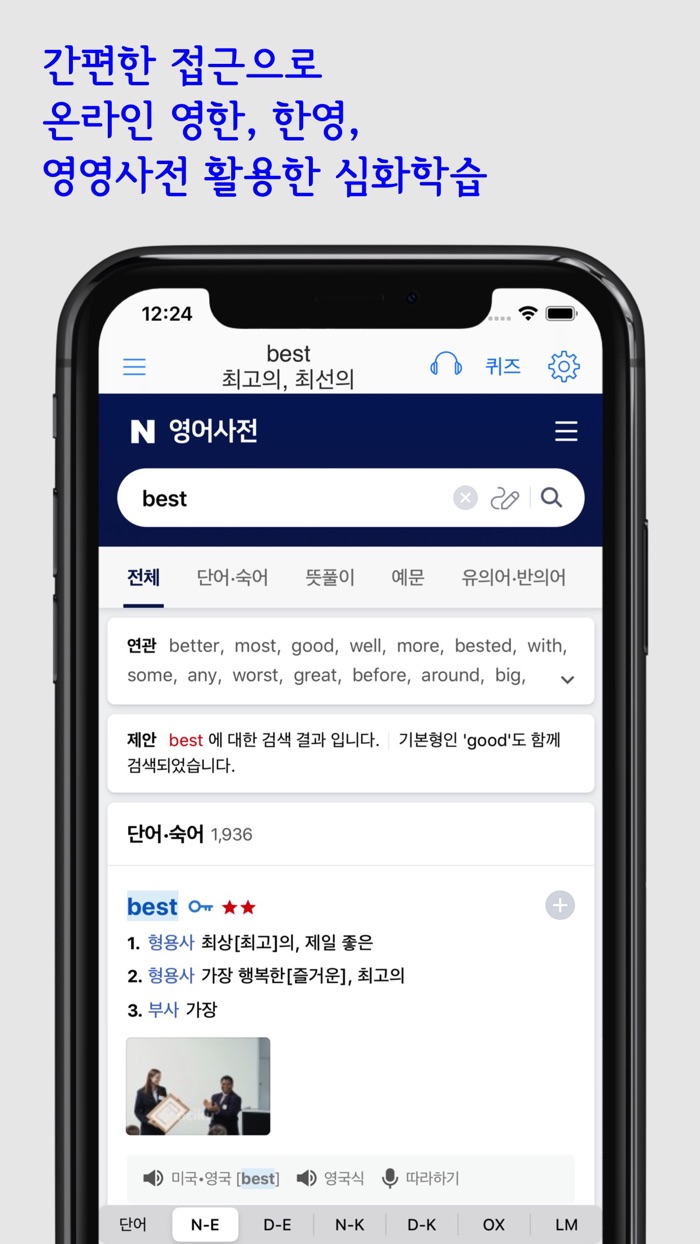 수능  토익 영단어 Flashcards S