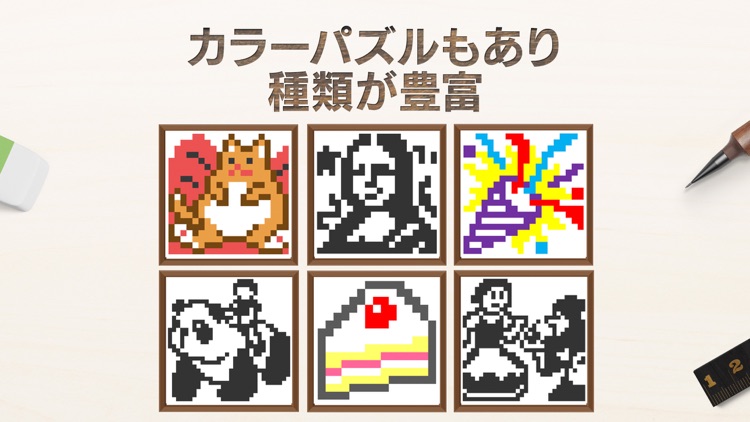 パズル で遊んで懸賞応募 - ロジック de 懸賞 screenshot-6