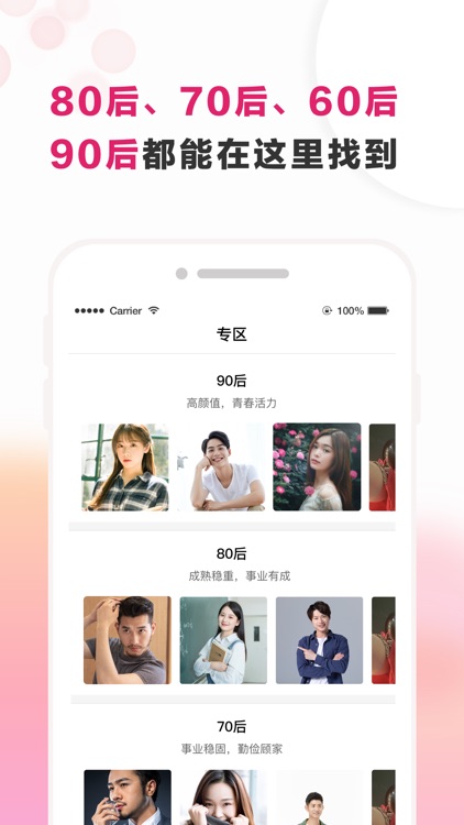 梅花婚恋-同城严肃再婚相亲