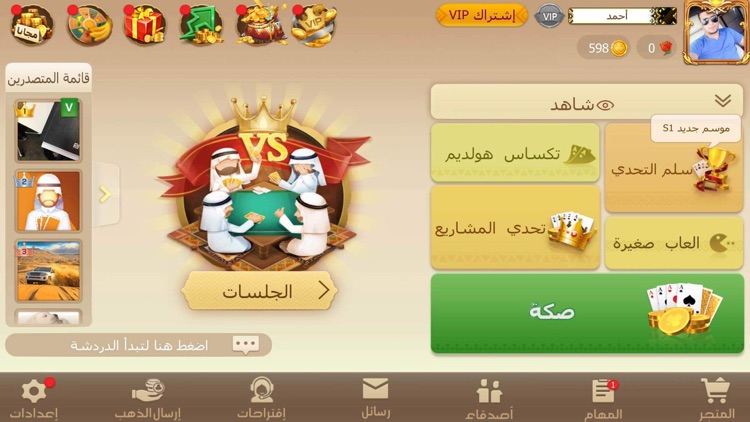 تربيعة بلوت screenshot-0