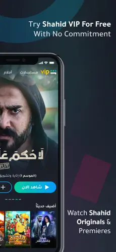 Screenshot 2 Shahid - ﺷﺎﻫﺪ iphone