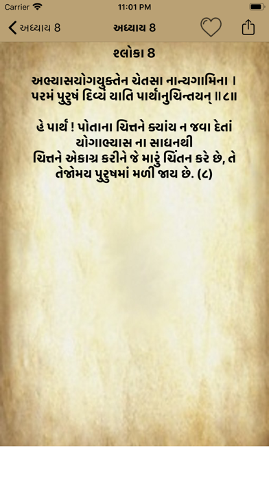 How to cancel & delete Shree Bhagavad Gita Gujarati from iphone & ipad 2