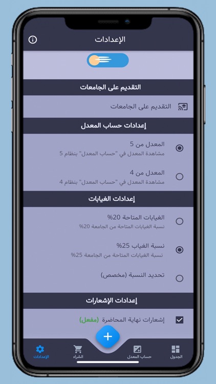 صديقك الجامعي screenshot-3