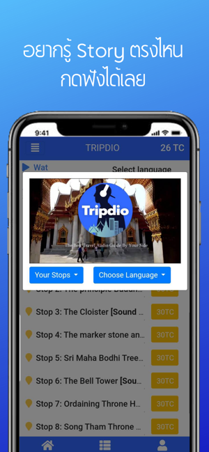 Tripdio(圖3)-速報App