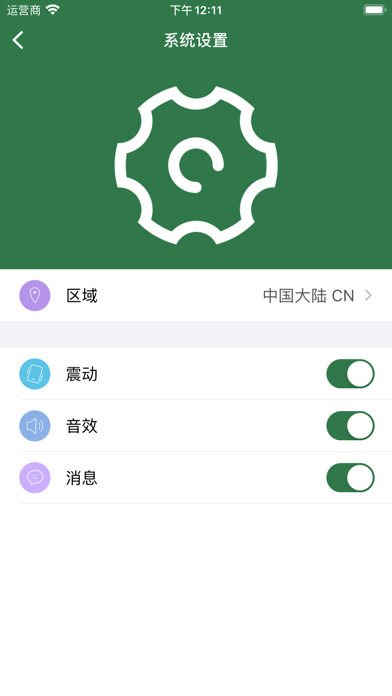 中惠新风 screenshot 2