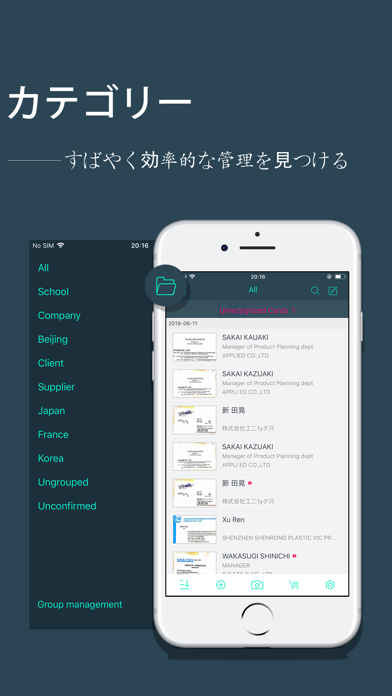 Foxcard pro-名刺認識 & 名刺... screenshot1