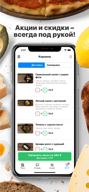 KeepEat | Доставка Смоленск(圖2)-速報App