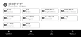 Game screenshot 大村市  本経寺 多言語ガイド hack