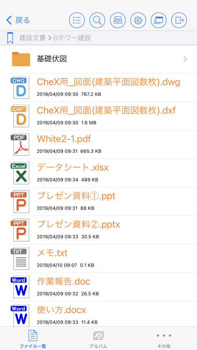 How to cancel & delete CheX（チェクロス） from iphone & ipad 2