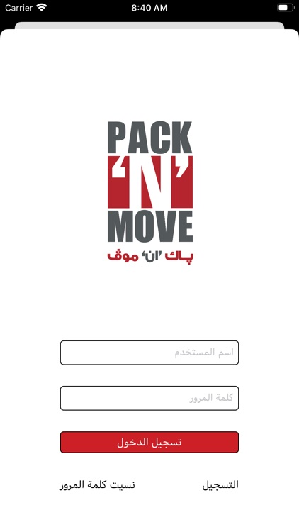 Pack N Move screenshot-9