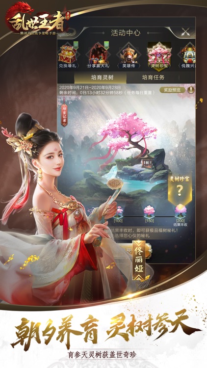 乱世王者 screenshot-6