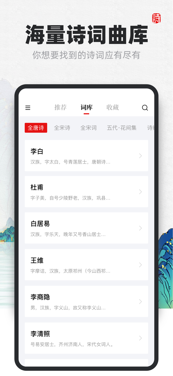 古诗词-中国古诗古文诗词大全