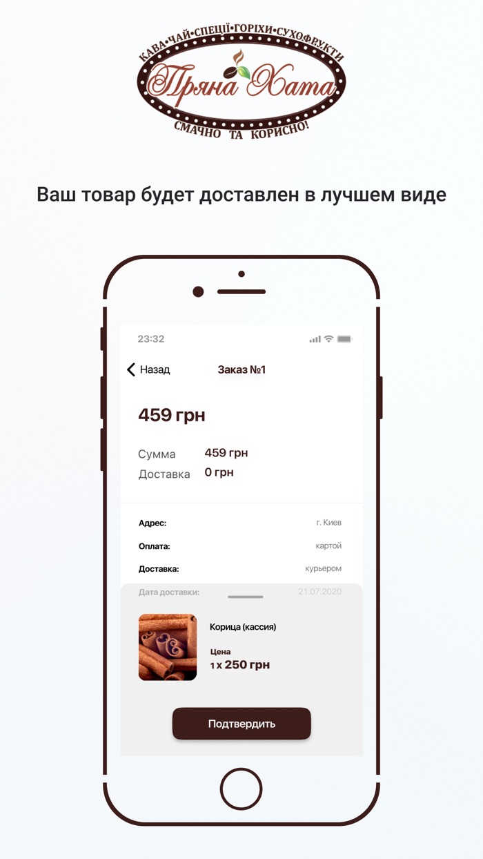 Пряна Хата онлайн