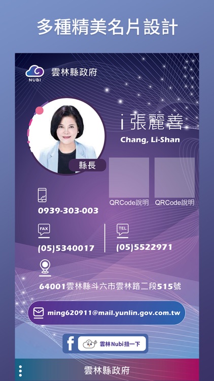數位名片 screenshot-6