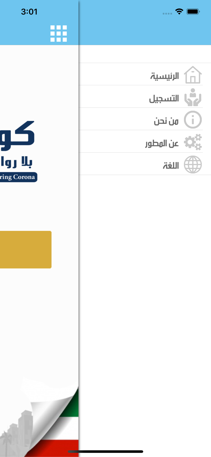 كويتيون بلا رواتب
