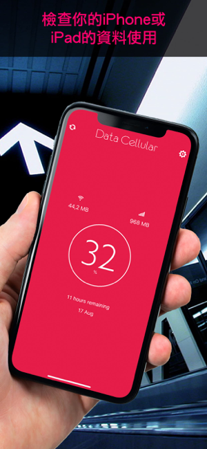 ‎Data Cellular Counter Pro Screenshot
