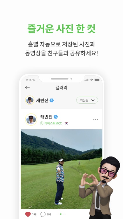 슈퍼샷 - 돈버는 스코어카드 screenshot-5