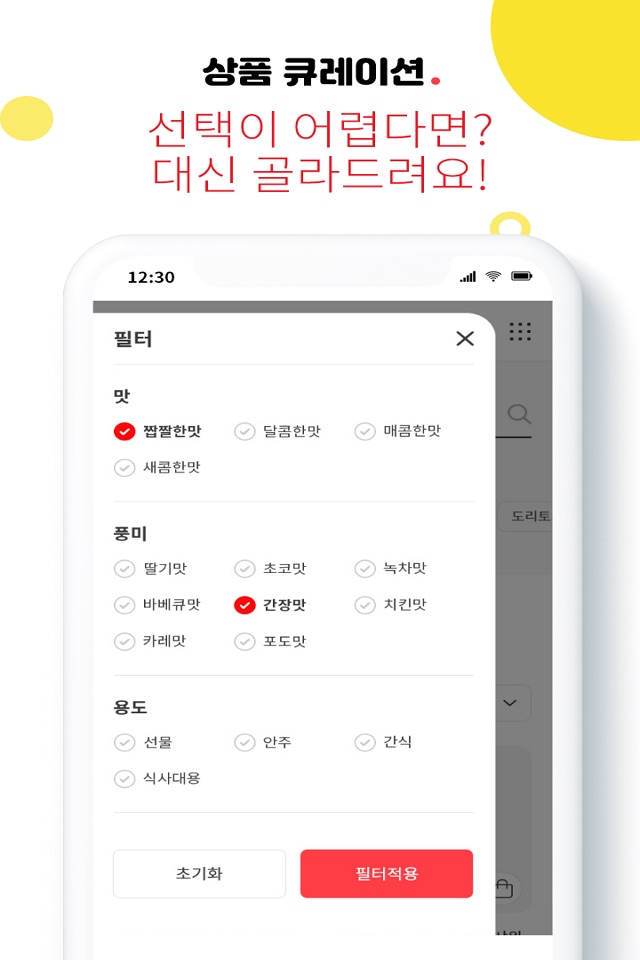 롯데웰푸드 스위트몰 screenshot 2