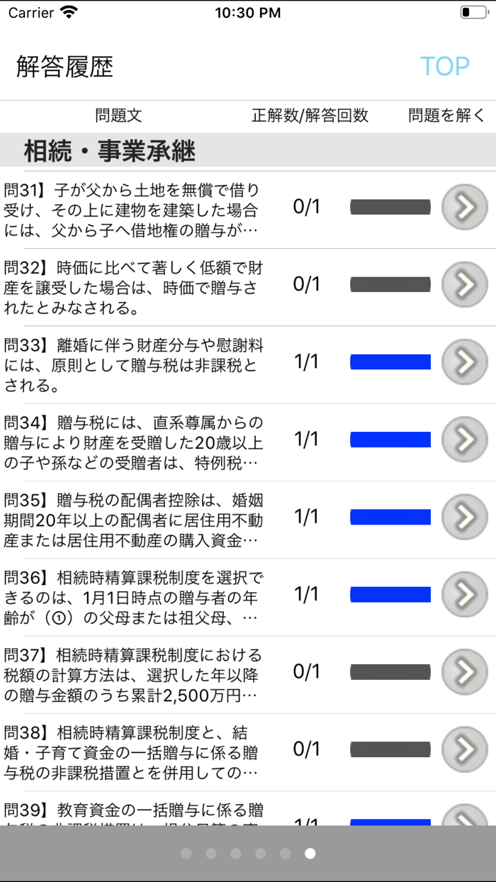 電車でとれとれFP3級 2021年5月版