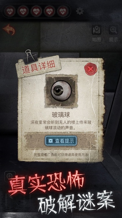 13号病院 - 密室逃脱类恐怖解谜游戏 screenshot-3