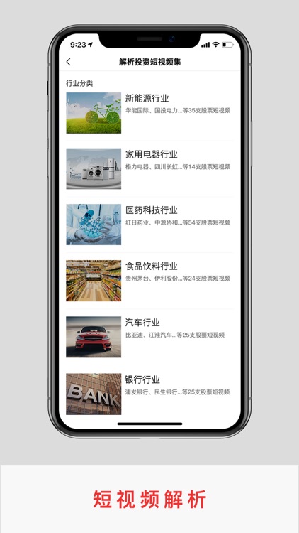 解析投资-财经资讯