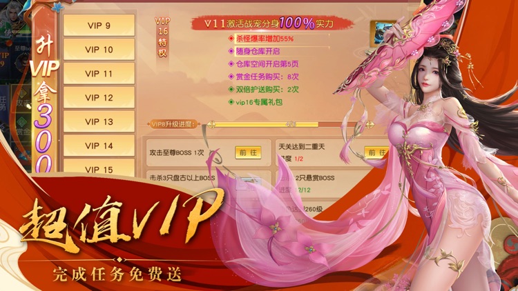 仙侠神域OL screenshot-3