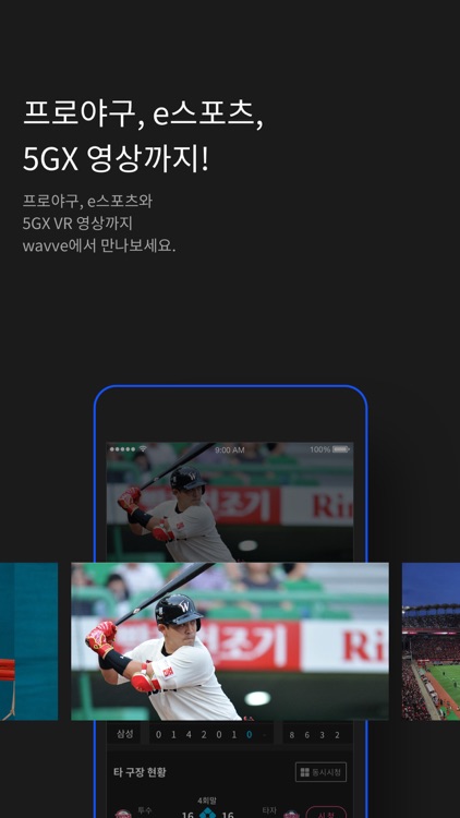 wavve(웨이브) screenshot-3