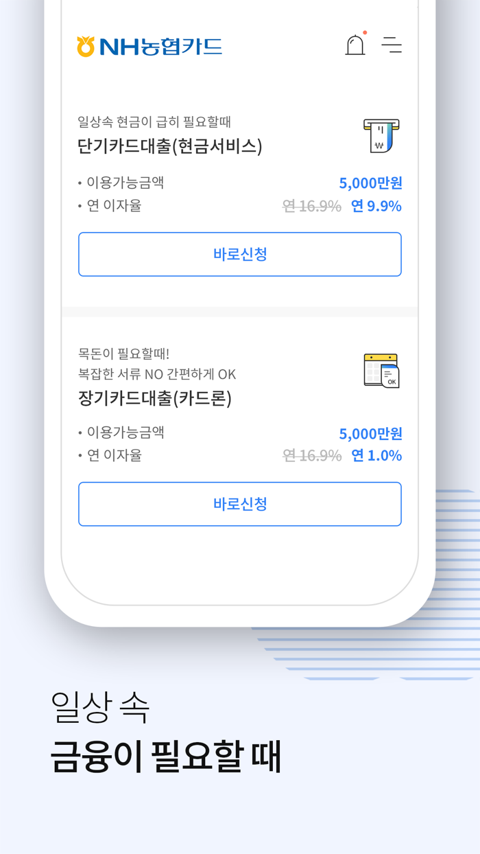 올원페이NH앱카드