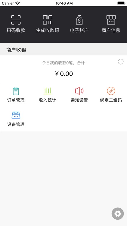 无为徽银村镇银行商户端