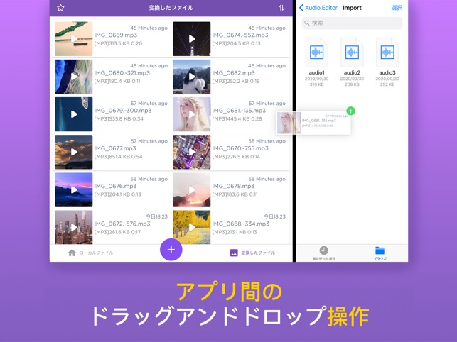 Mp3抽出 動画を音楽 音声ファイルに変換する をapp Storeで