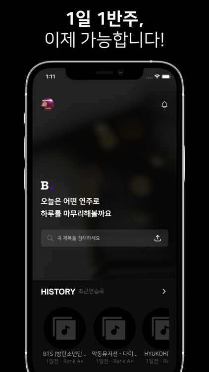 Banju screenshot-4