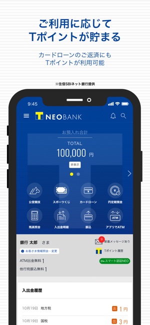 在app Store 上的 T Neobank