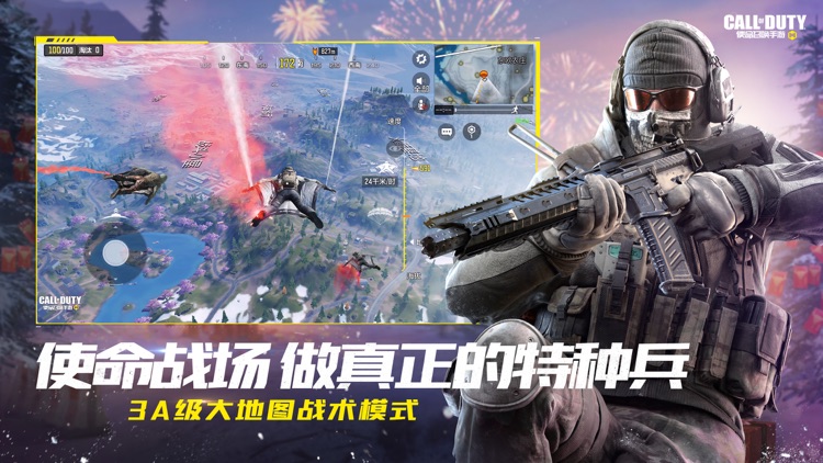 使命召唤手游